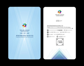 商务名片 名片模版