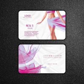 减肥名片