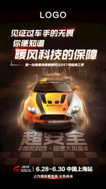 黑色跑车赛车酷炫速度海报