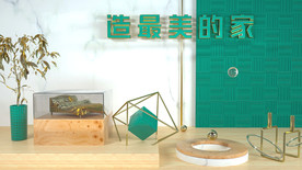 c4d场景展台电商海报bann