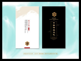 大气名片 名片模板