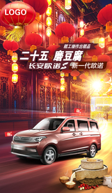 汽车海报