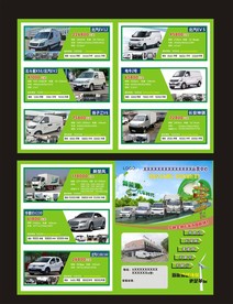 新能源二手车单页