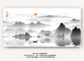 水墨山水