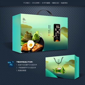 粽子包装