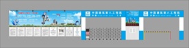 中国建筑 中建门楼 中建八局