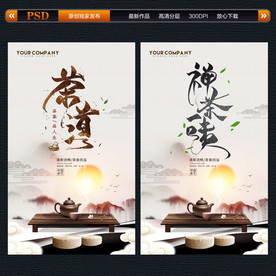 茶道