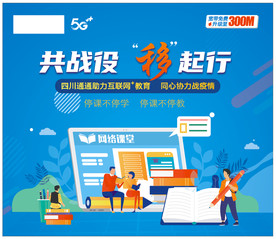 线上网络教学课堂