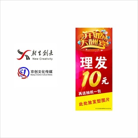 理发展架 促销活动