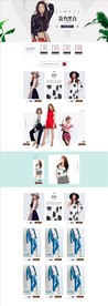 PC模板下载 女装电脑装修