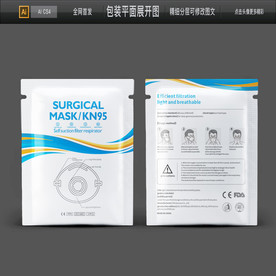 出口口罩包装 KN95独立包袋