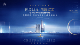 写字楼蓝金国际广场地产画面