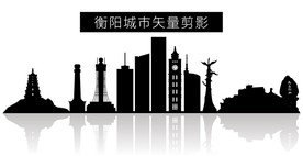 衡阳城市矢量剪影