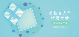 电商C4D简约美妆促销海报