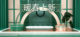 C4D春季上新banner