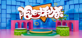 电商C4D秒杀banner