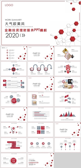 金融投资理财服务PPT