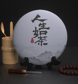 茶饼包装