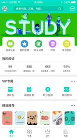 手机APP UI设计 主页面