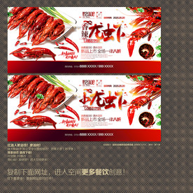 小龙虾