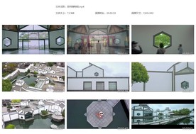 高端大气办公楼大景苏州博物馆