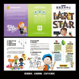 艺术美术书画教育培训简介折页