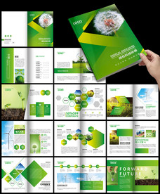 绿色环保农业新能源科技宣传册