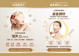 整形海报 微整形 脸部 DM