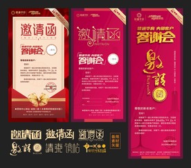 高端房地产 邀请函 请柬 请帖