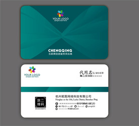 高档个性名片 绿色名片