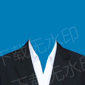西装模板