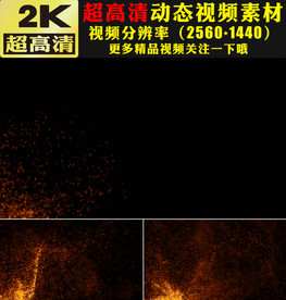 火星粒子火花火光火焰视频素材