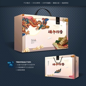 粽子包装