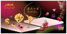 珠宝首饰