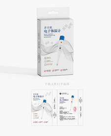 高档体温计包装