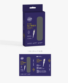 医用温度计包装