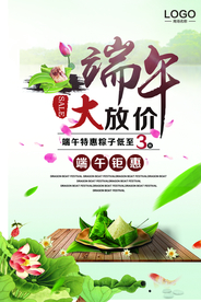 清新端午节海报设计