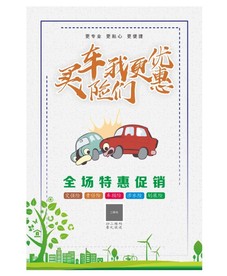 汽车保险