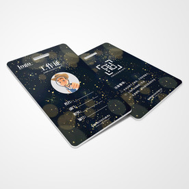 工作证通用模板