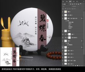 碧螺春 茶饼包装