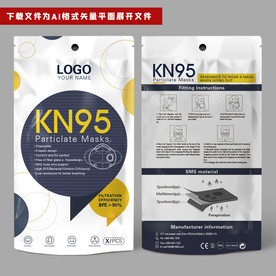 国际出口口罩包装袋