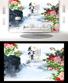 牡丹电视背景墙