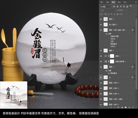 金骏眉 茶饼包装