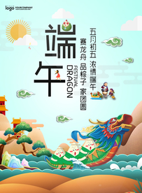 多彩端午节海报设计