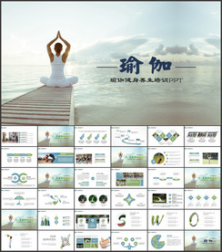 女性瑜伽健身运动孕妇瑜伽PPT