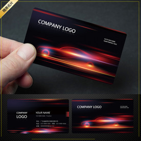 高档奢华汽车名片会员卡设计