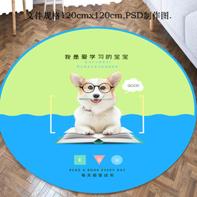 卡通儿童地毯