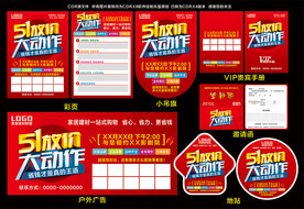 51放价 五一 51劳动节