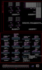 园路铺装结构做法详图