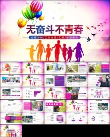 五四青年共青团工作汇报PPT